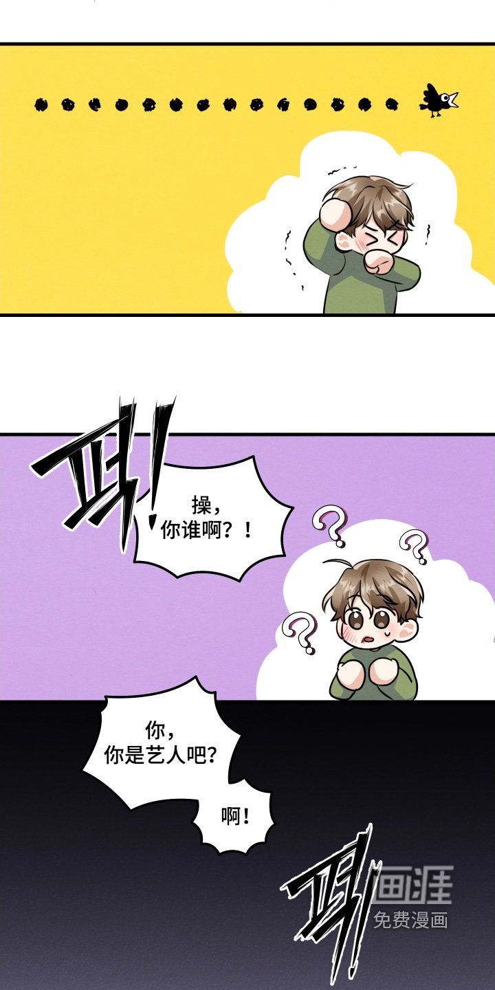 第37章：你没事吧