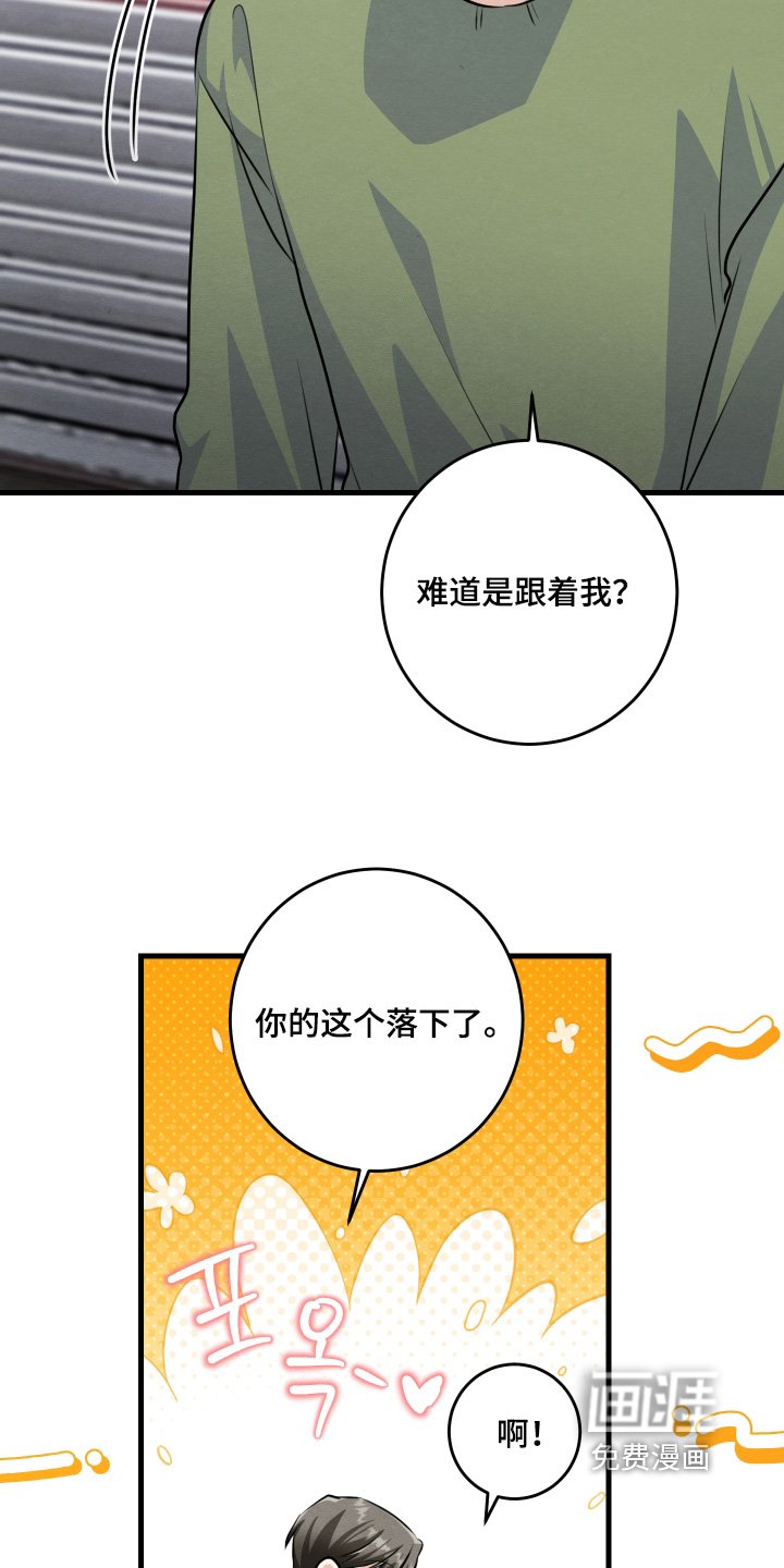 第38章：以后就会知道