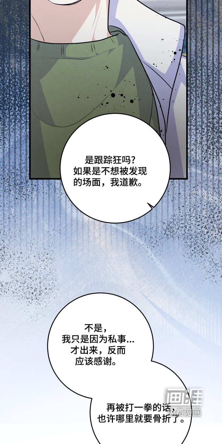 第38章：以后就会知道