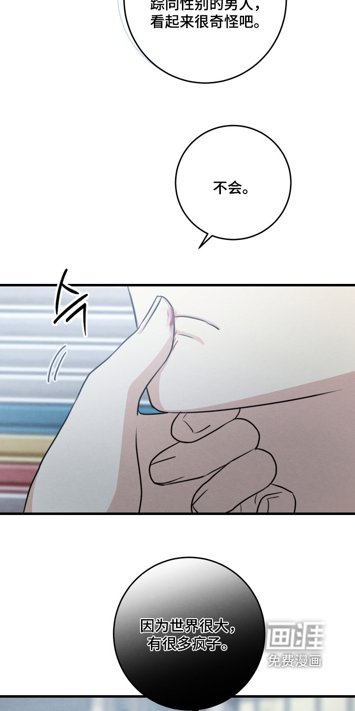 第38章：以后就会知道