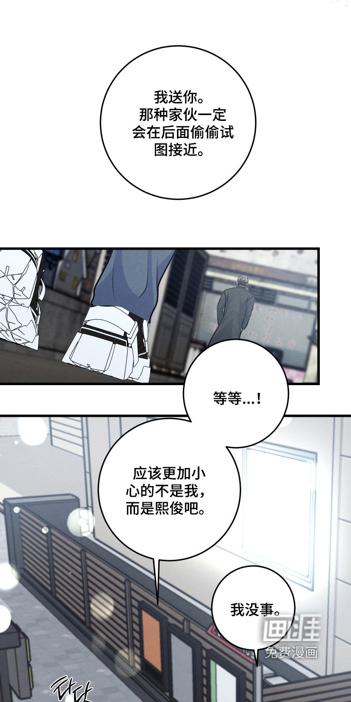 第38章：以后就会知道
