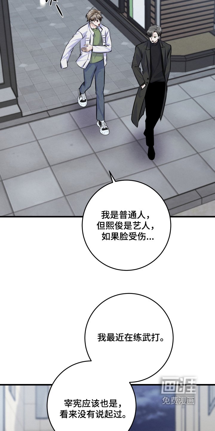 第38章：以后就会知道