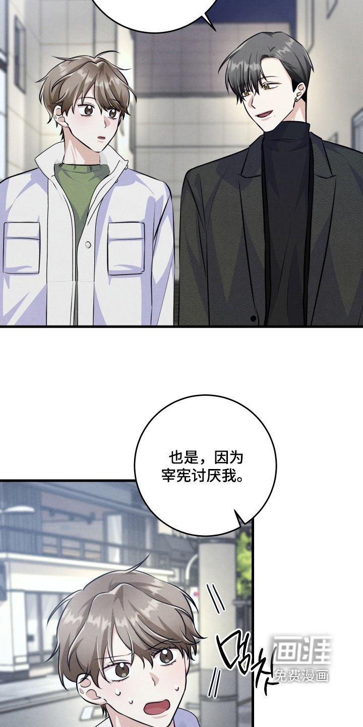 第38章：以后就会知道