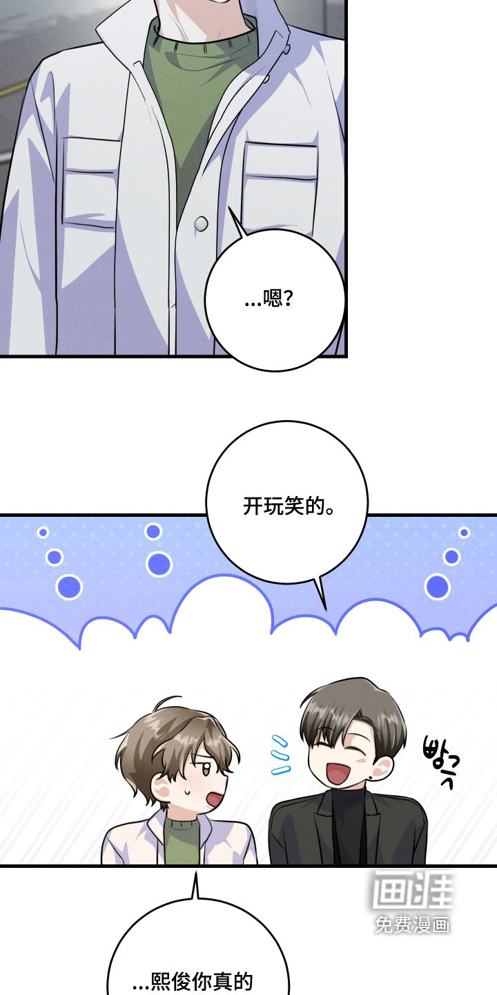 第38章：以后就会知道
