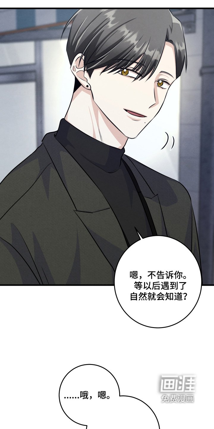 第38章：以后就会知道