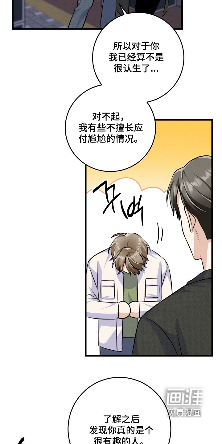 第38章：以后就会知道