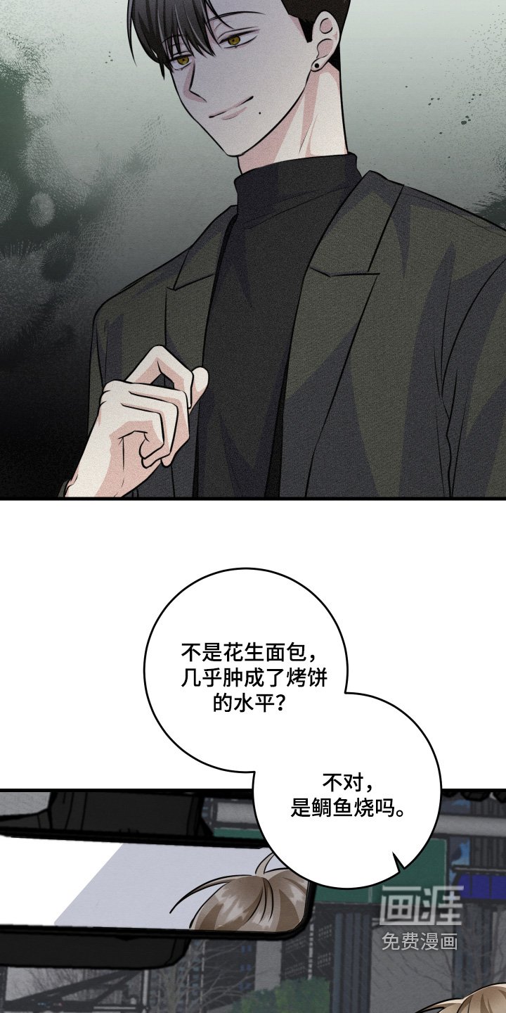 第38章：以后就会知道