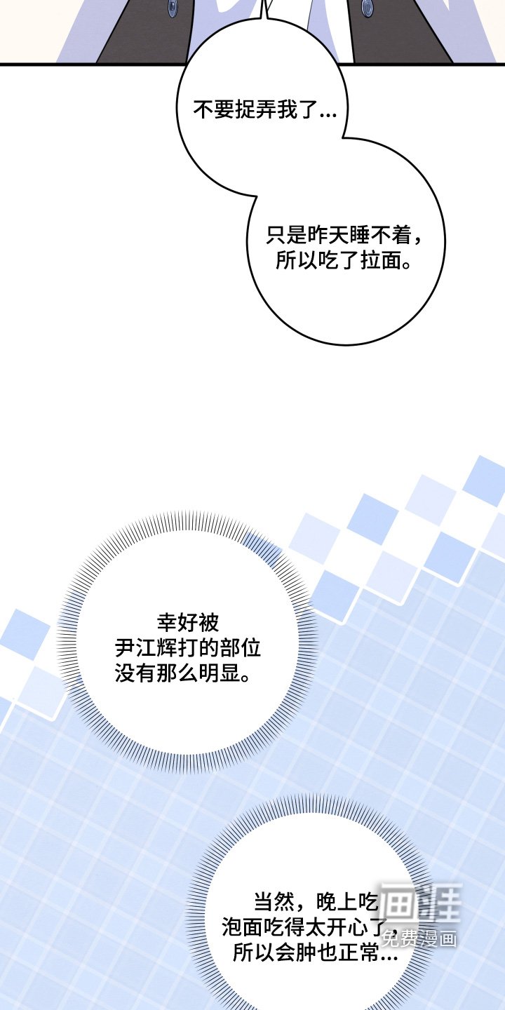 第38章：以后就会知道
