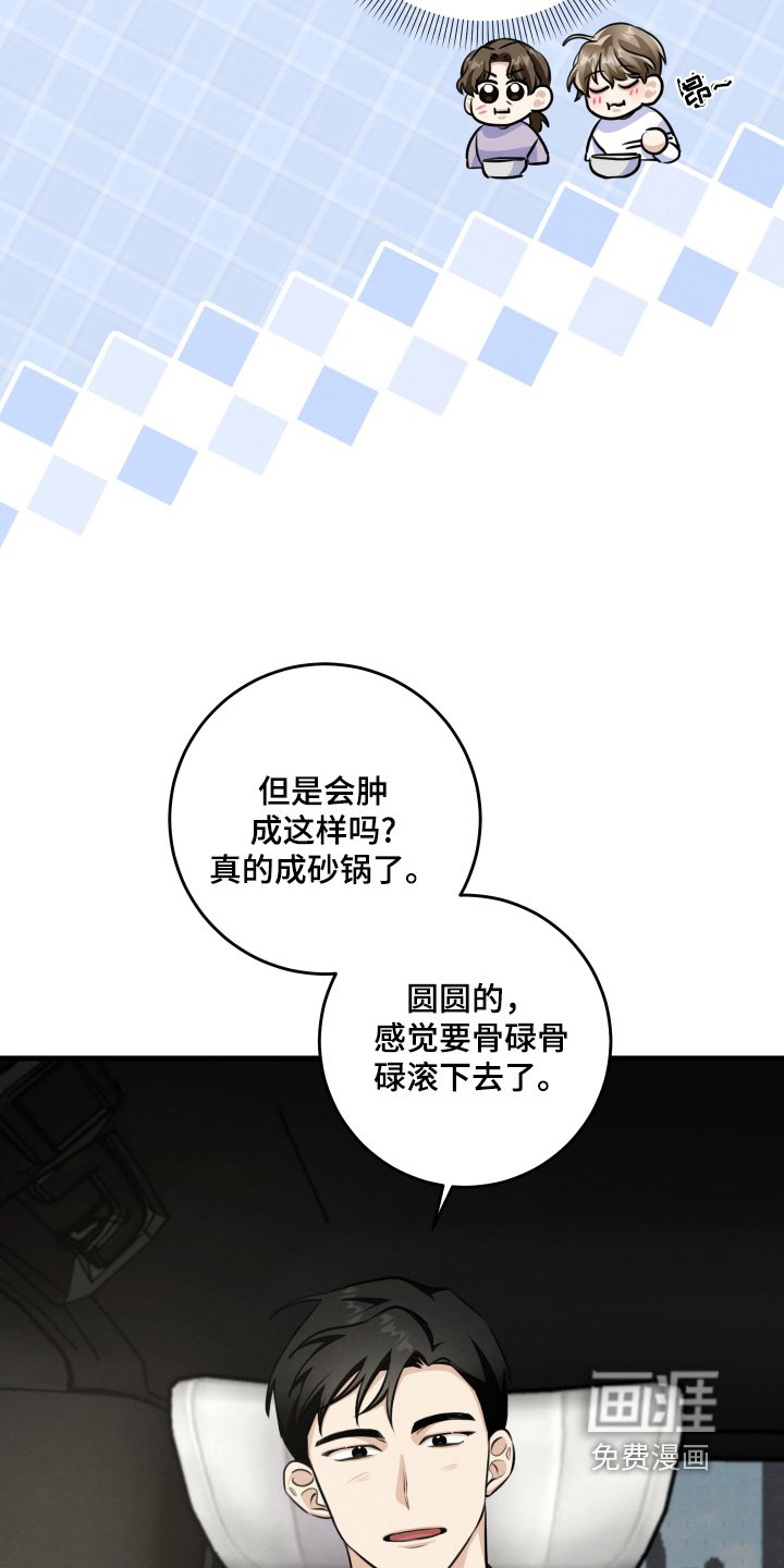 第38章：以后就会知道