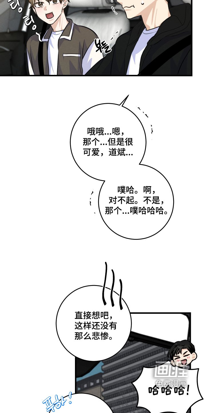 第38章：以后就会知道