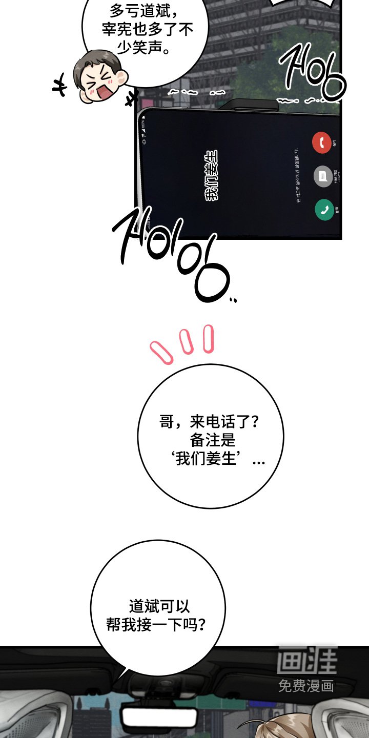 第38章：以后就会知道