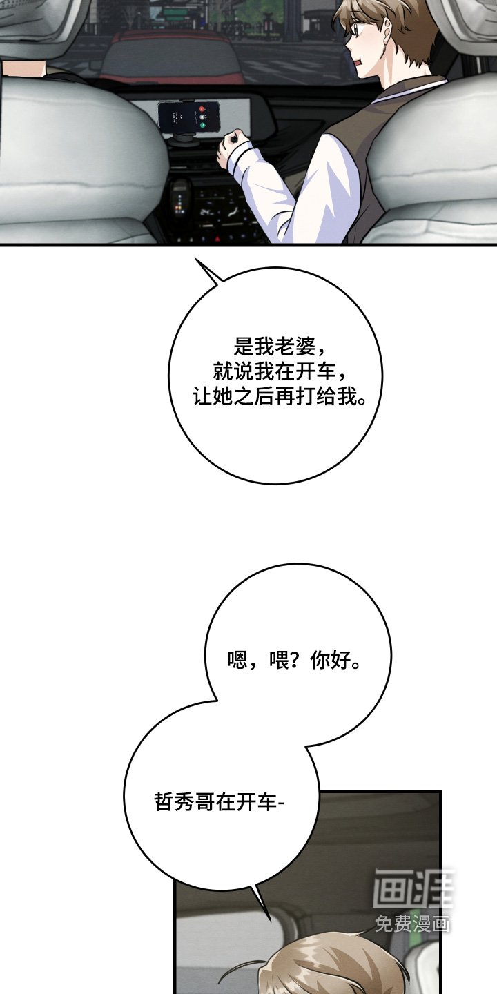 第38章：以后就会知道