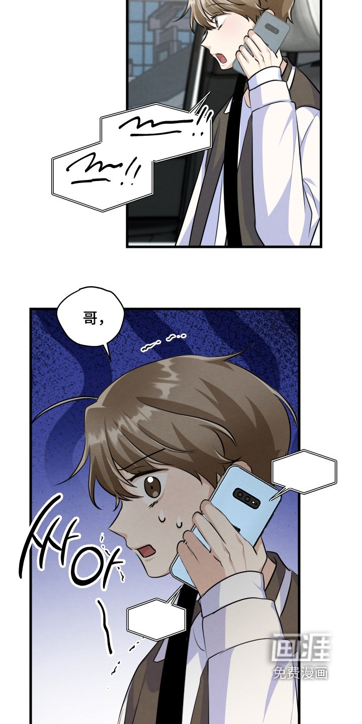 第38章：以后就会知道