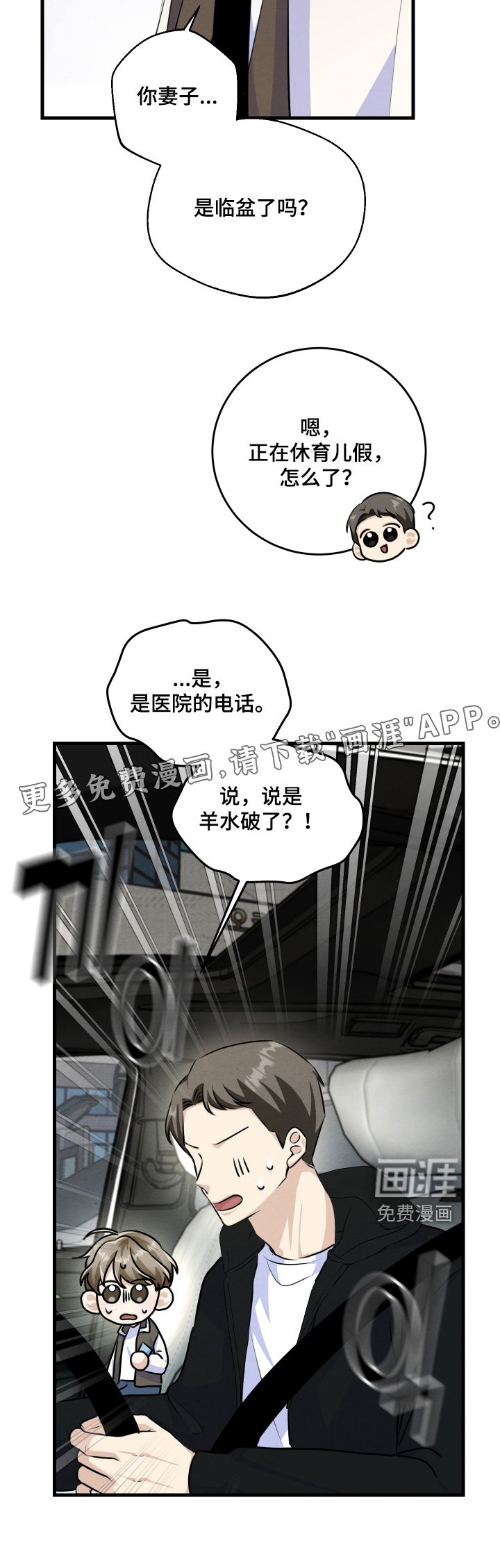 第38章：以后就会知道