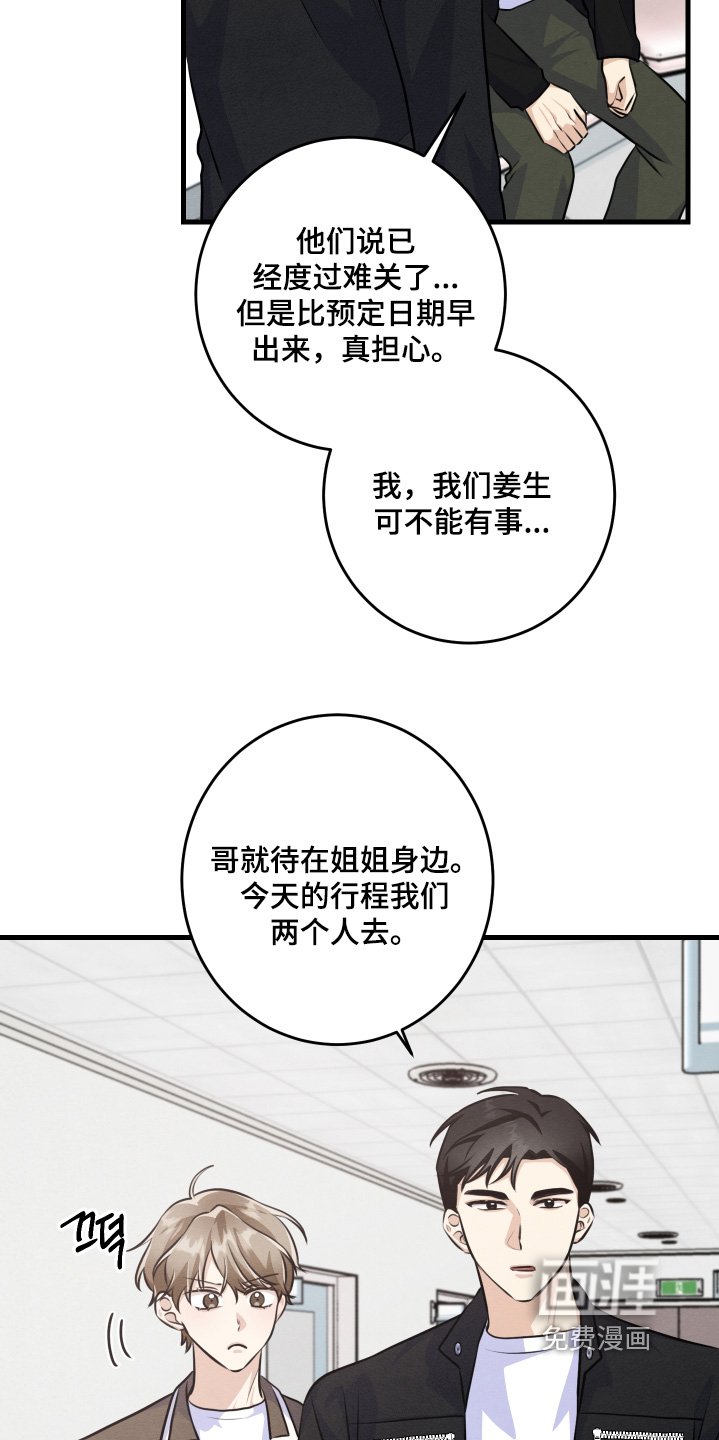 第39章：担心什么