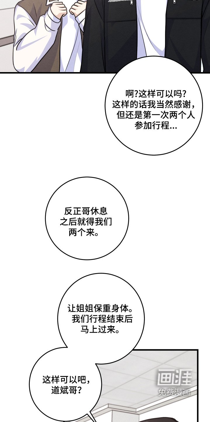 第39章：担心什么