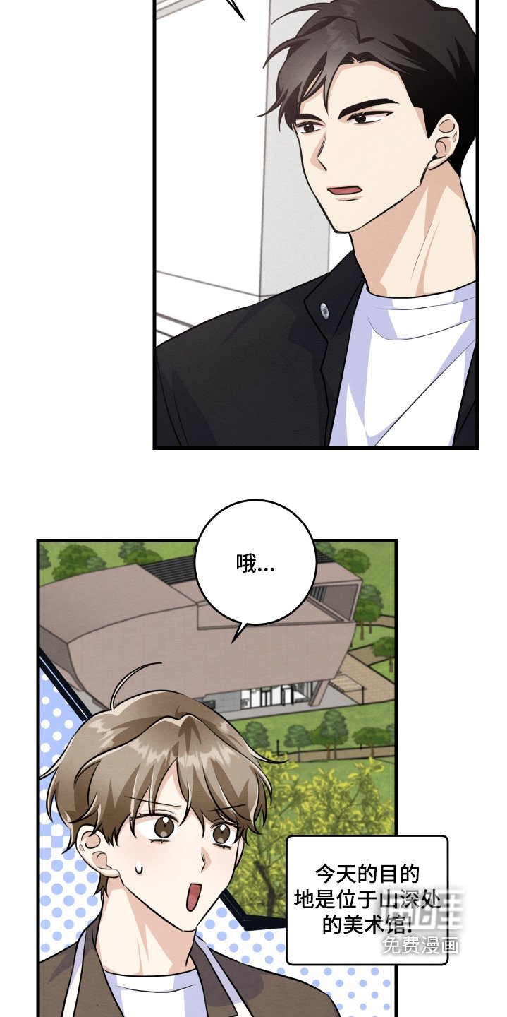 第39章：担心什么