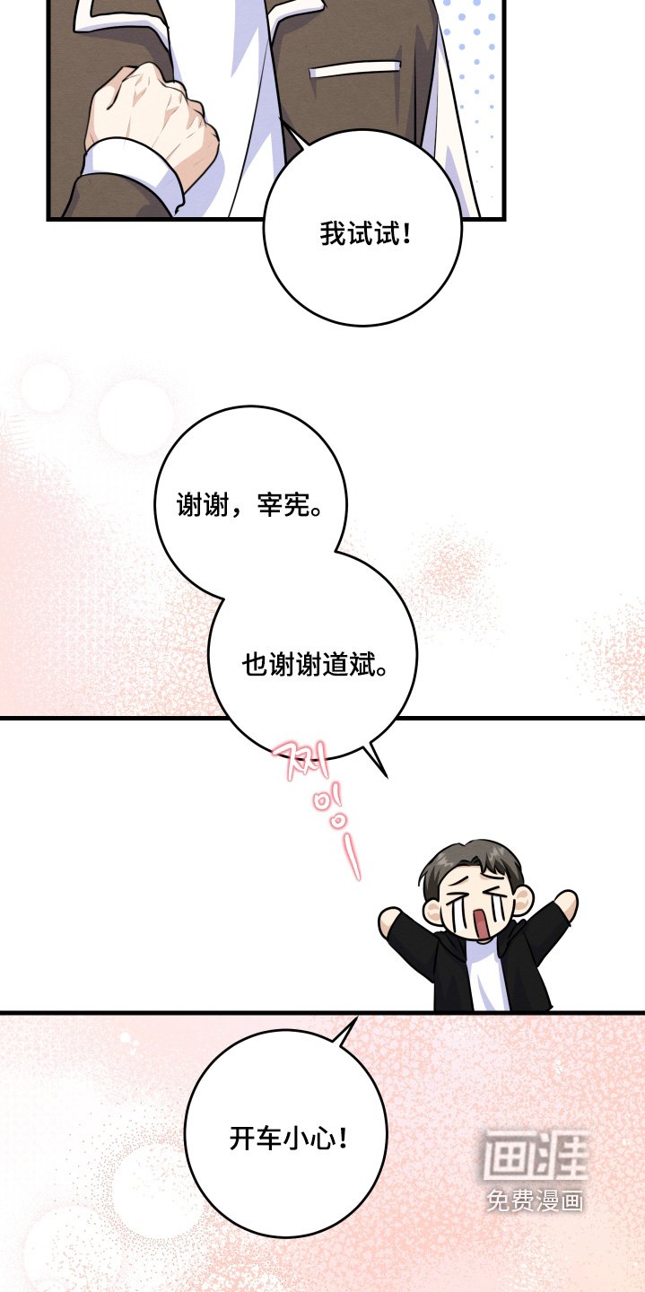 第39章：担心什么
