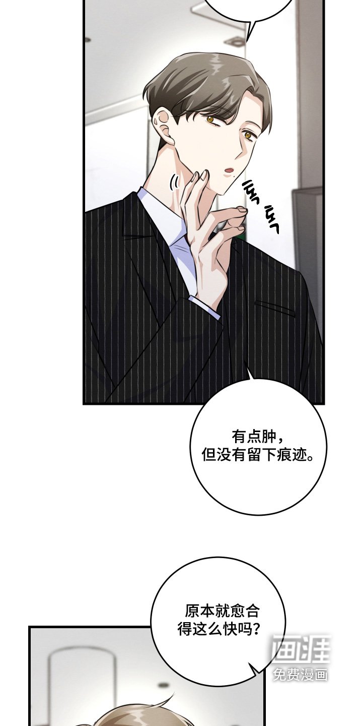 第39章：担心什么