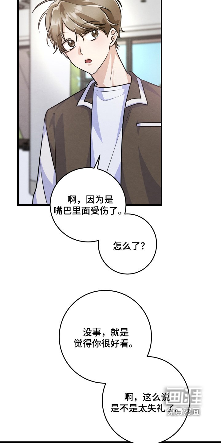 第39章：担心什么