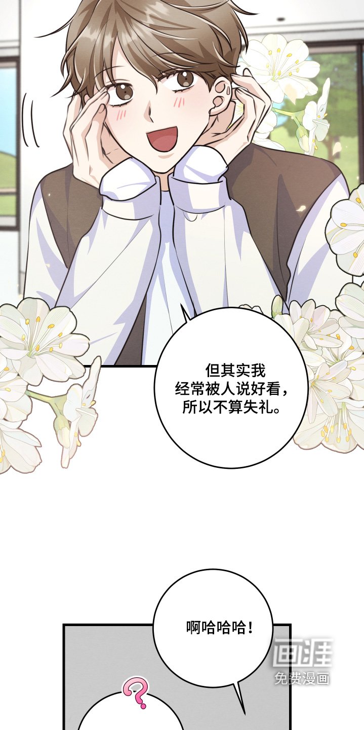 第39章：担心什么