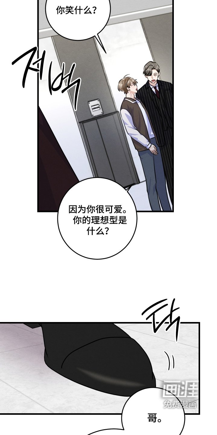 第39章：担心什么