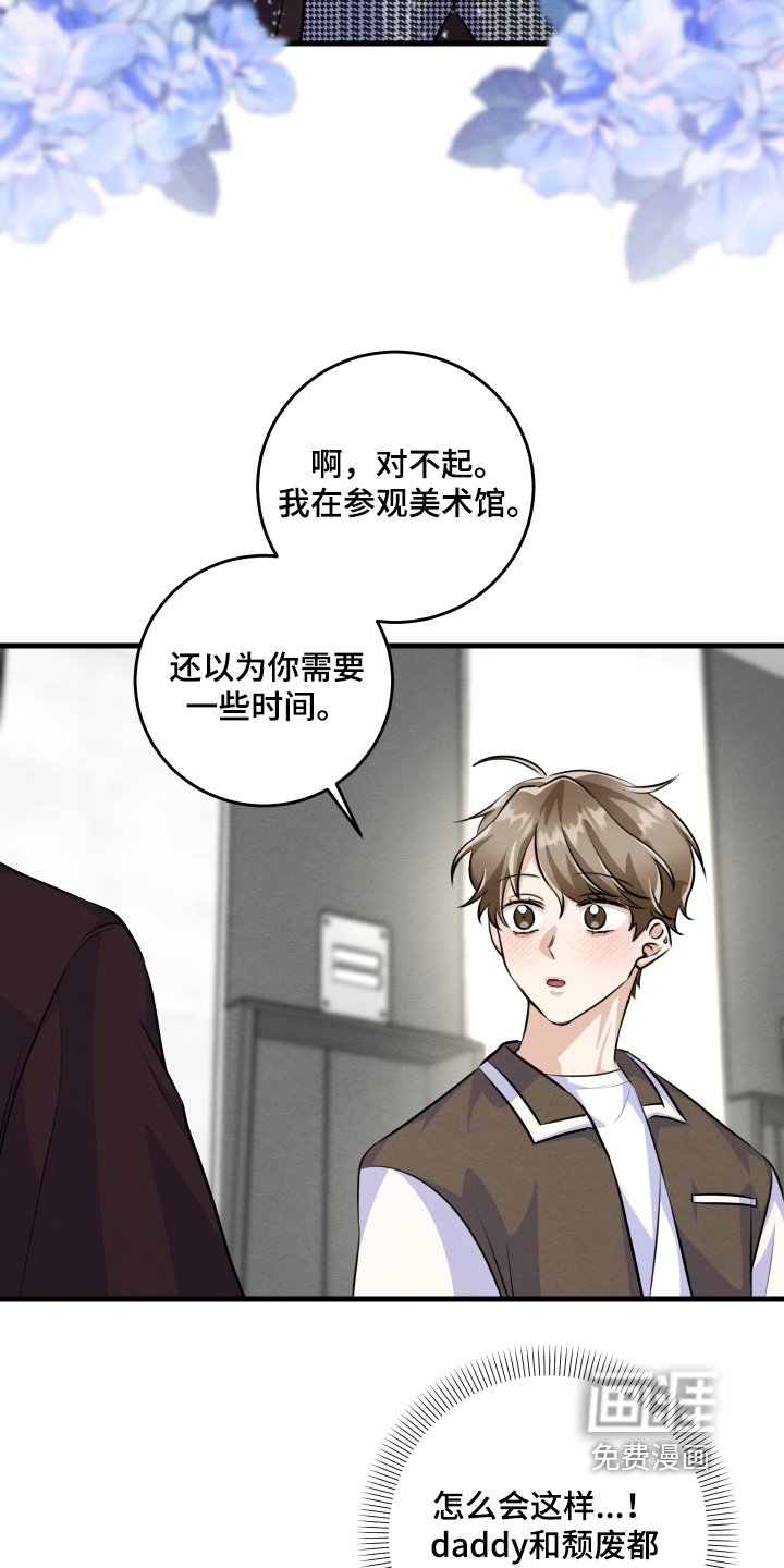 第39章：担心什么