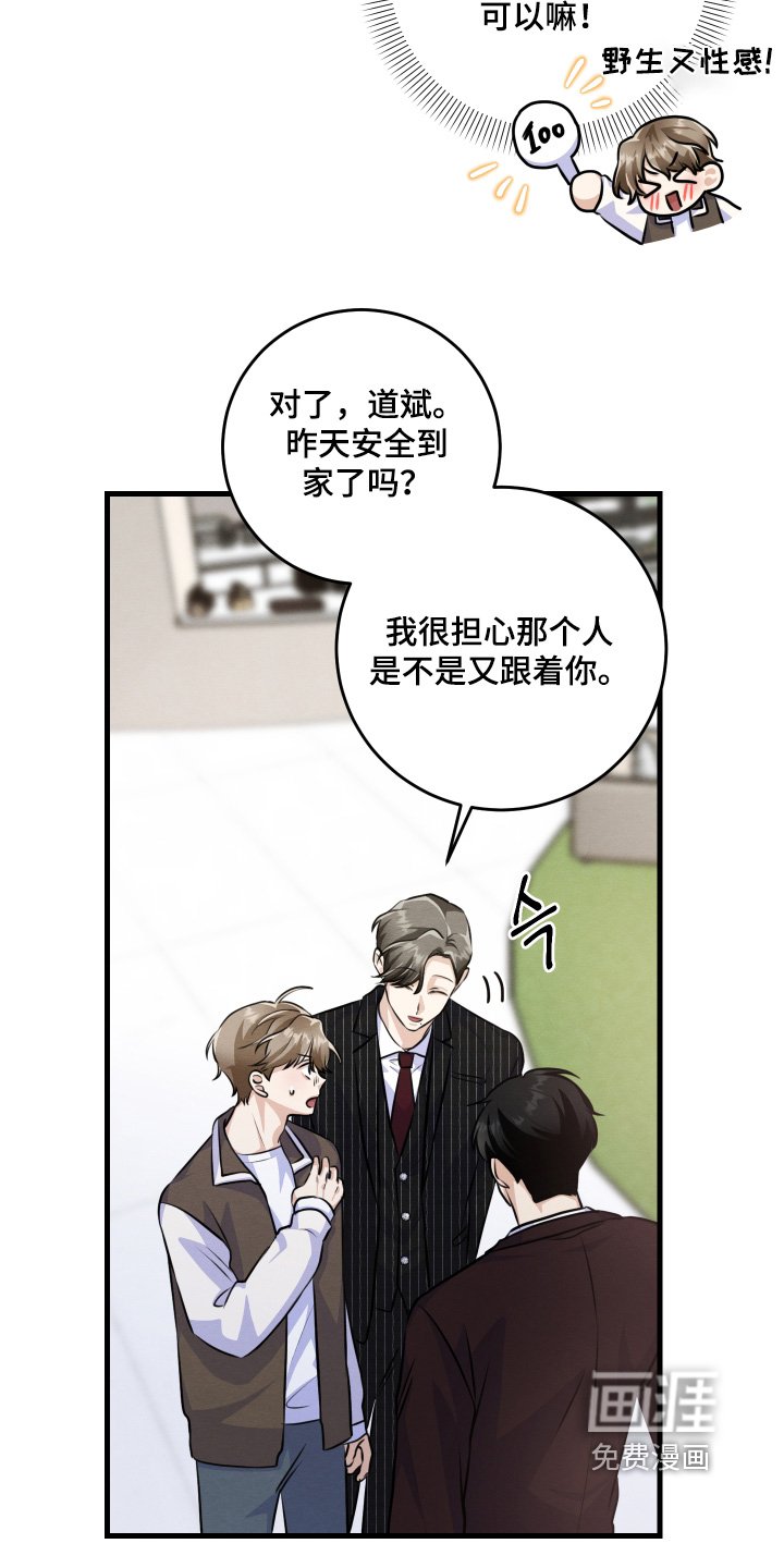 第39章：担心什么