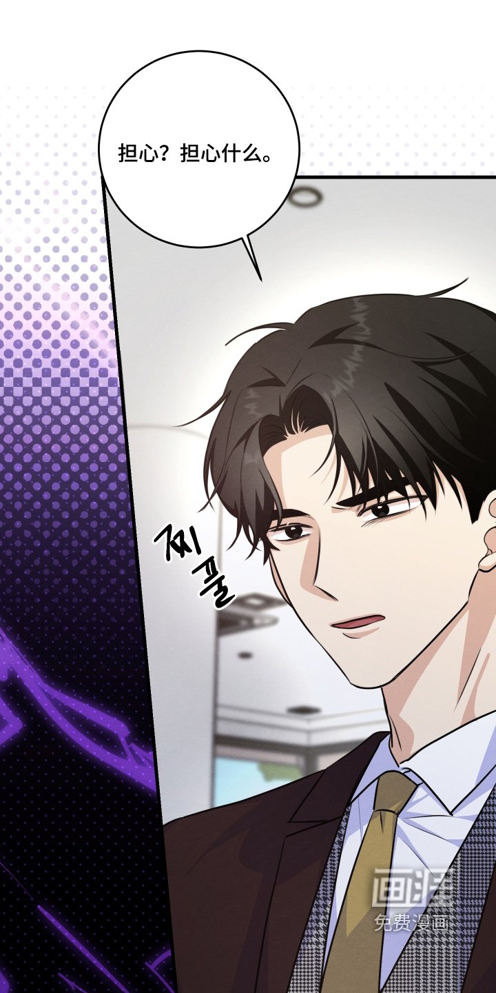 第39章：担心什么