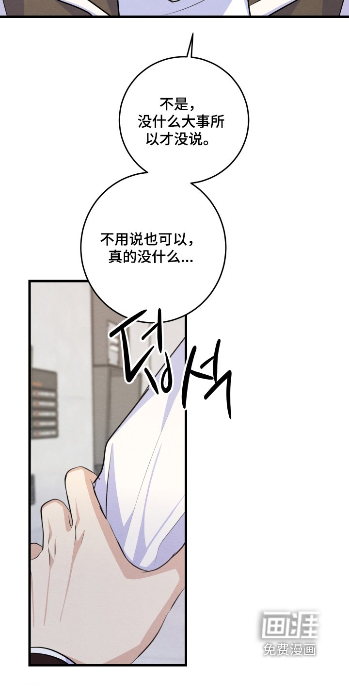 第39章：担心什么