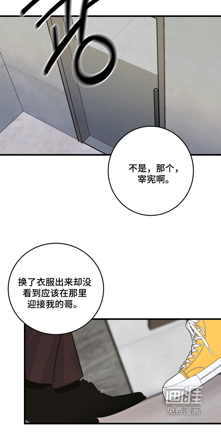 第39章：担心什么
