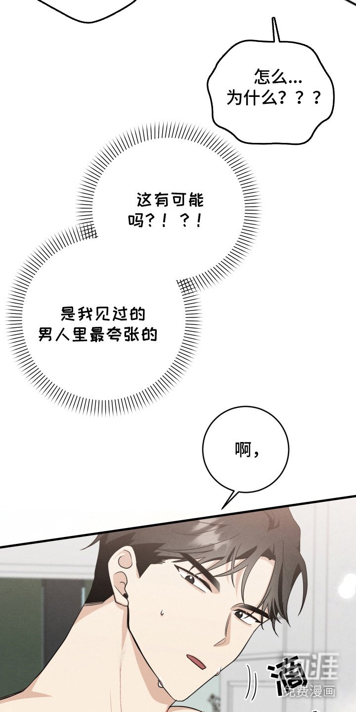 第4章：落荒而逃