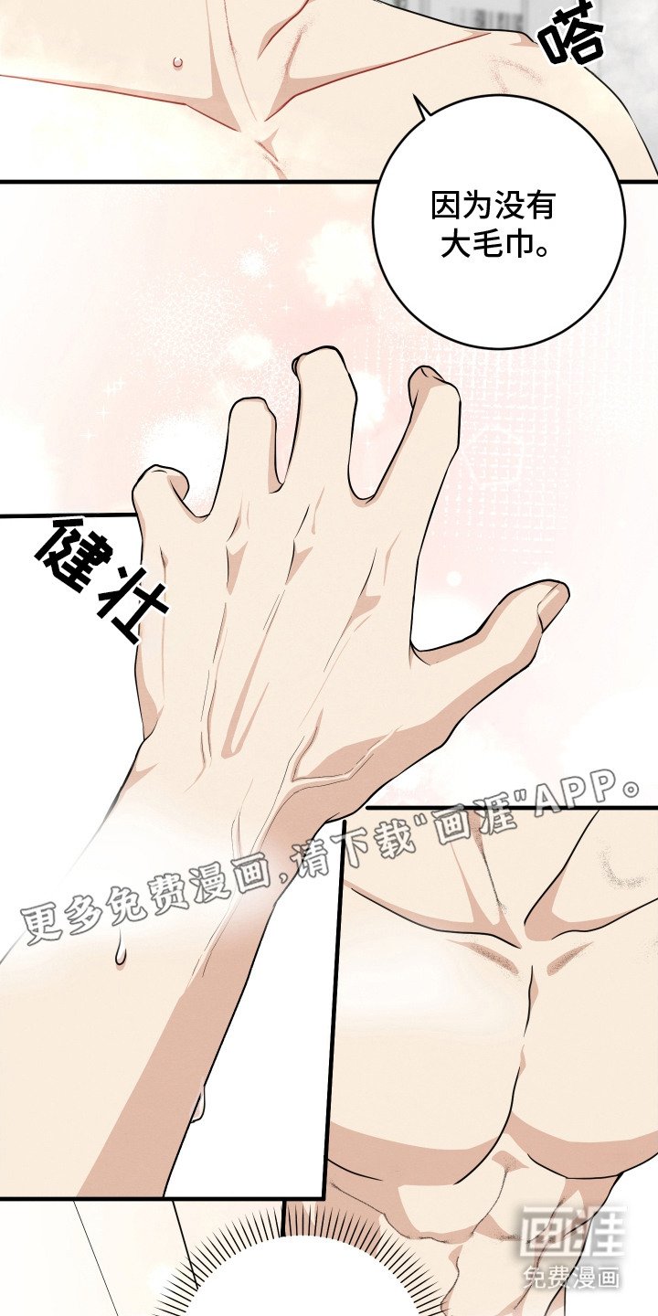 第4章：落荒而逃