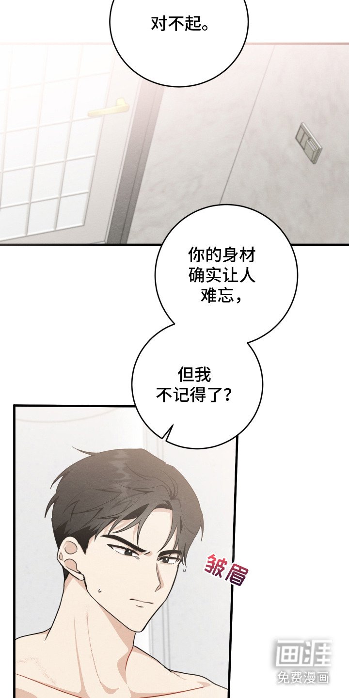 第4章：落荒而逃