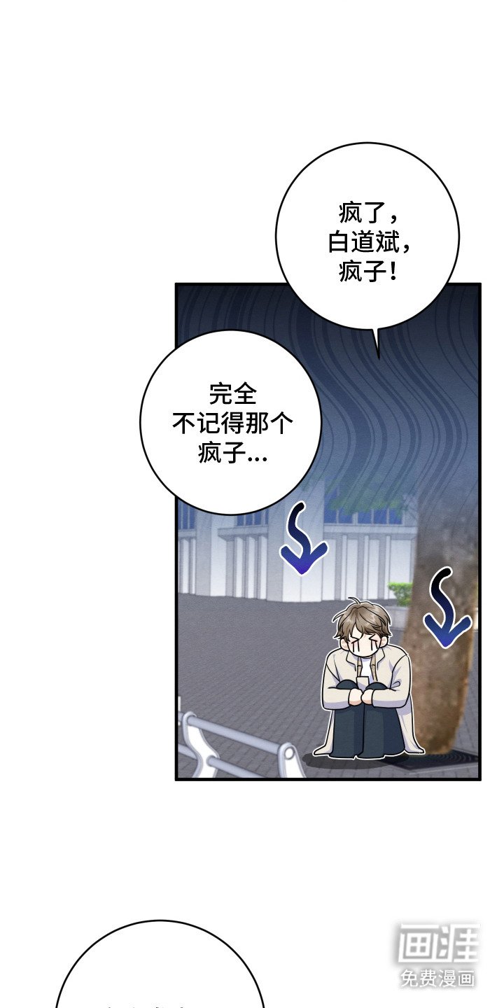 第4章：落荒而逃