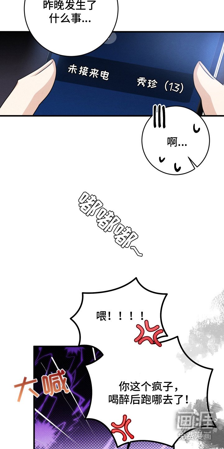 第4章：落荒而逃