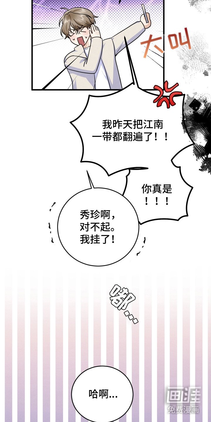 第4章：落荒而逃