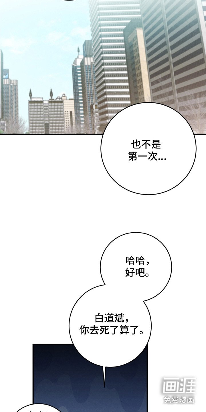 第4章：落荒而逃