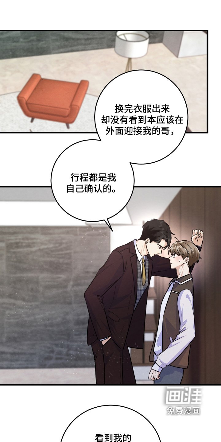 第40章：你先回答我