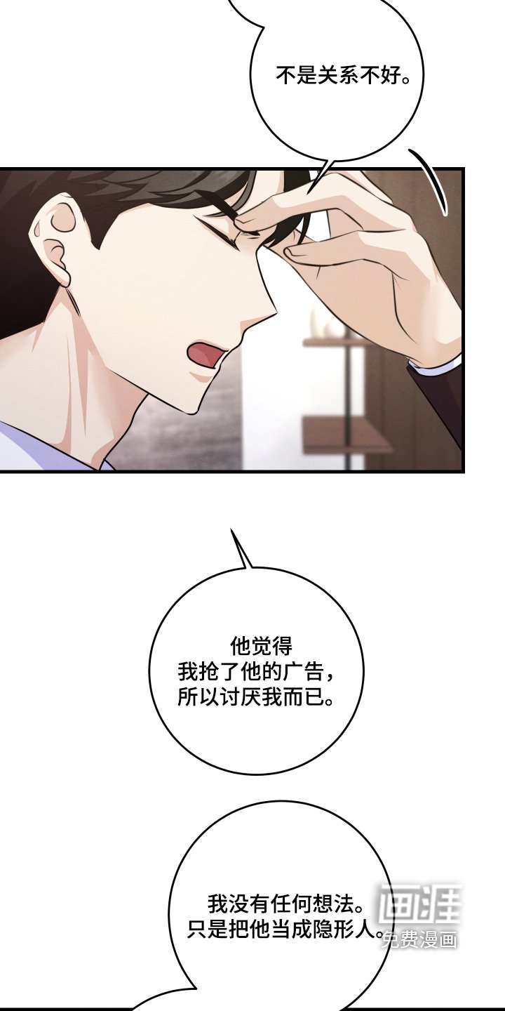 第40章：你先回答我