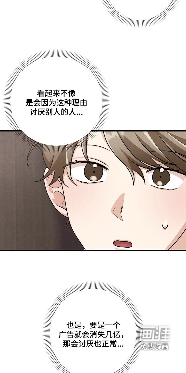 第40章：你先回答我