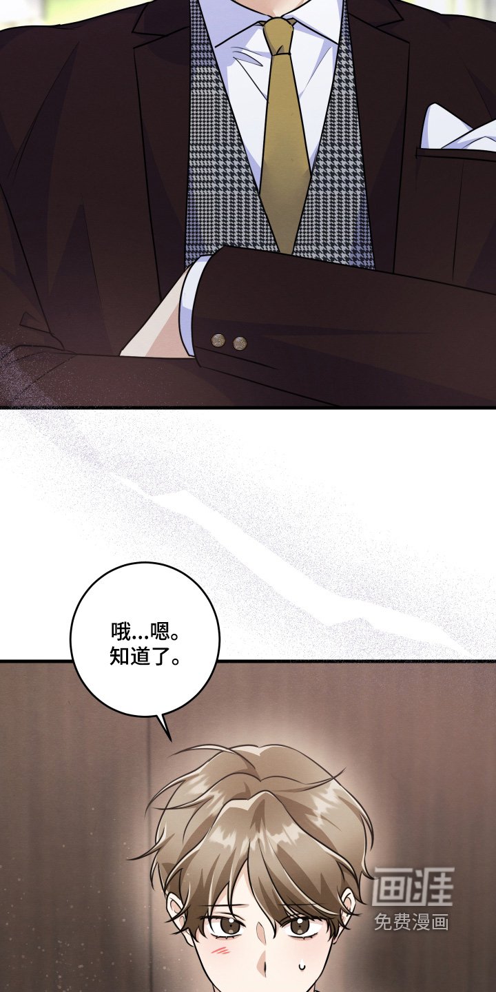第40章：你先回答我
