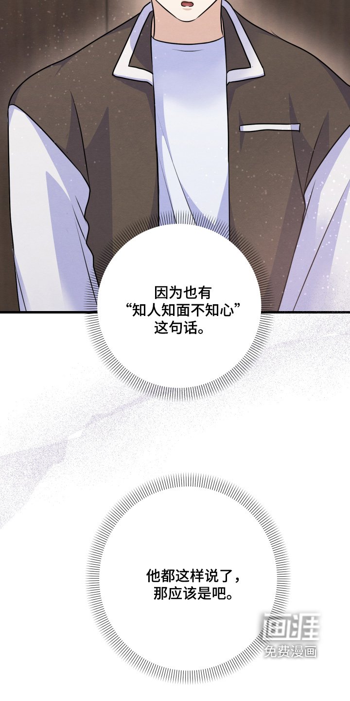 第40章：你先回答我