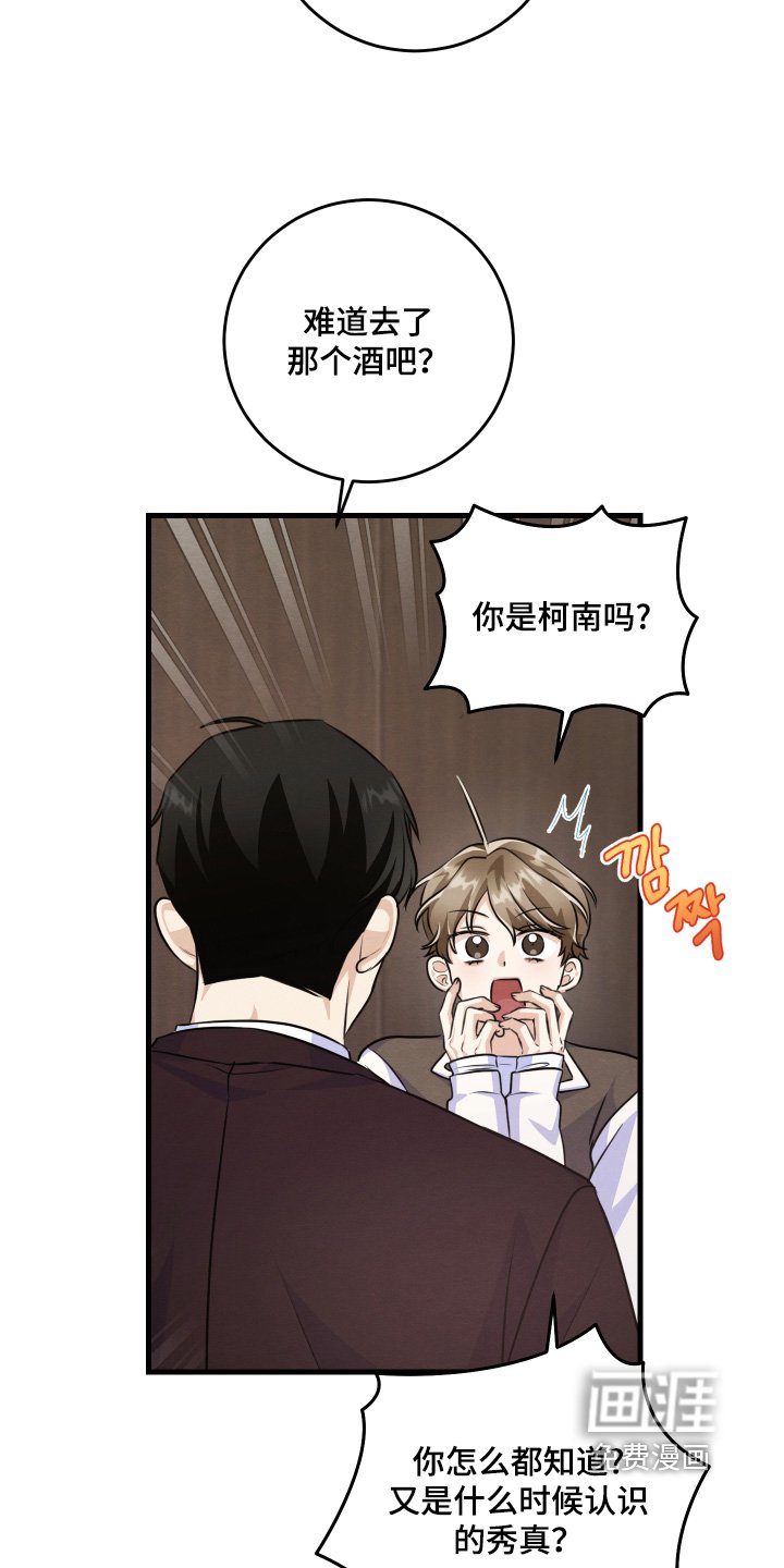 第40章：你先回答我