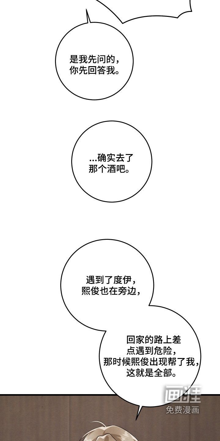 第40章：你先回答我