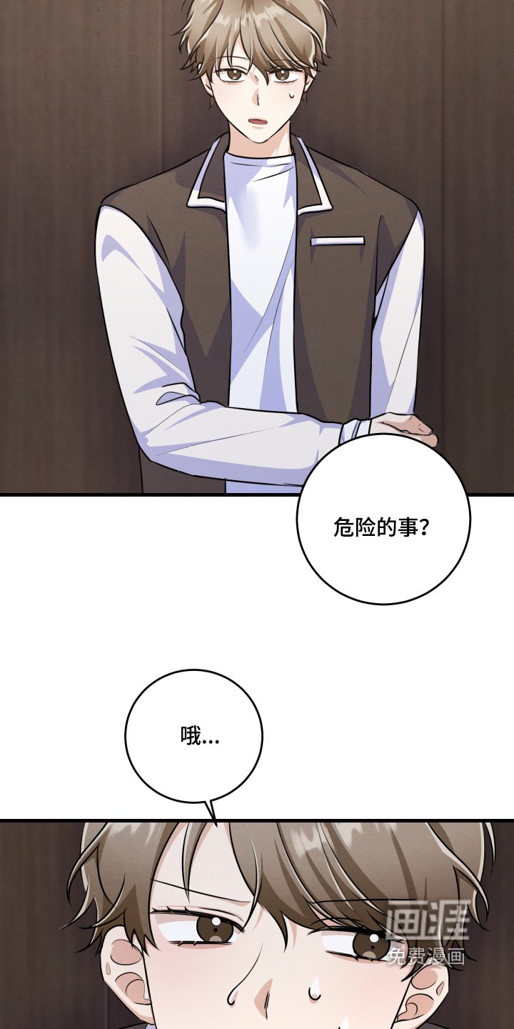 第40章：你先回答我