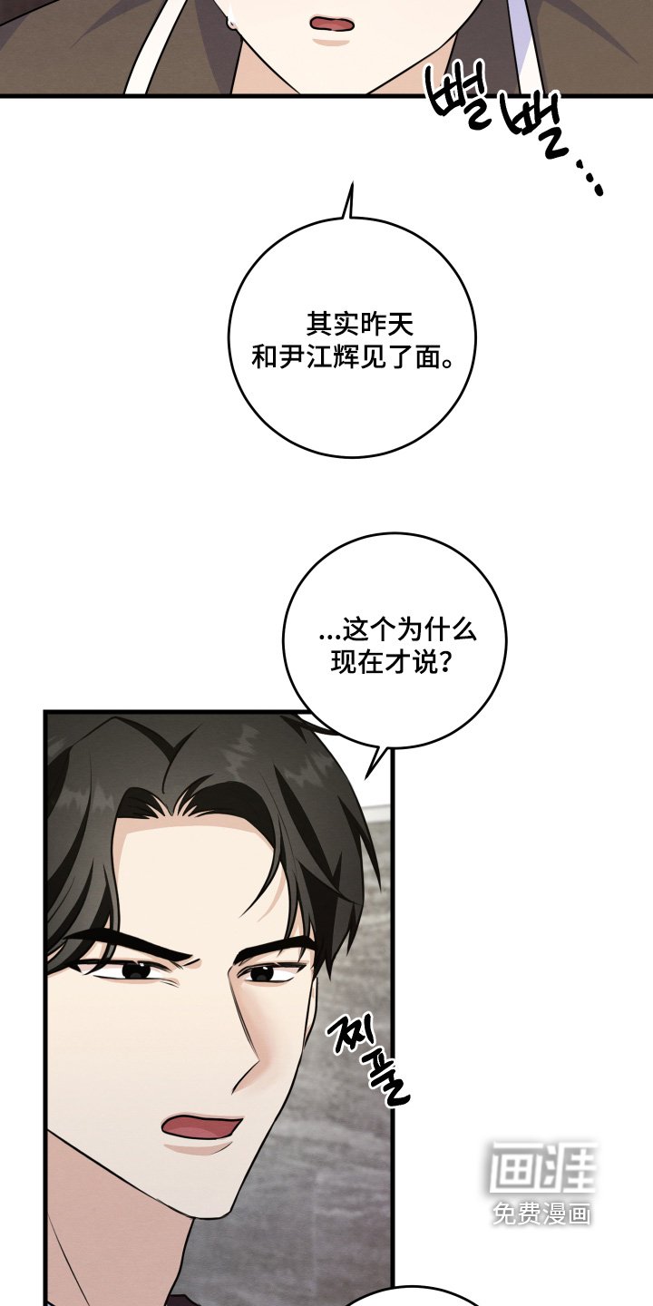第40章：你先回答我