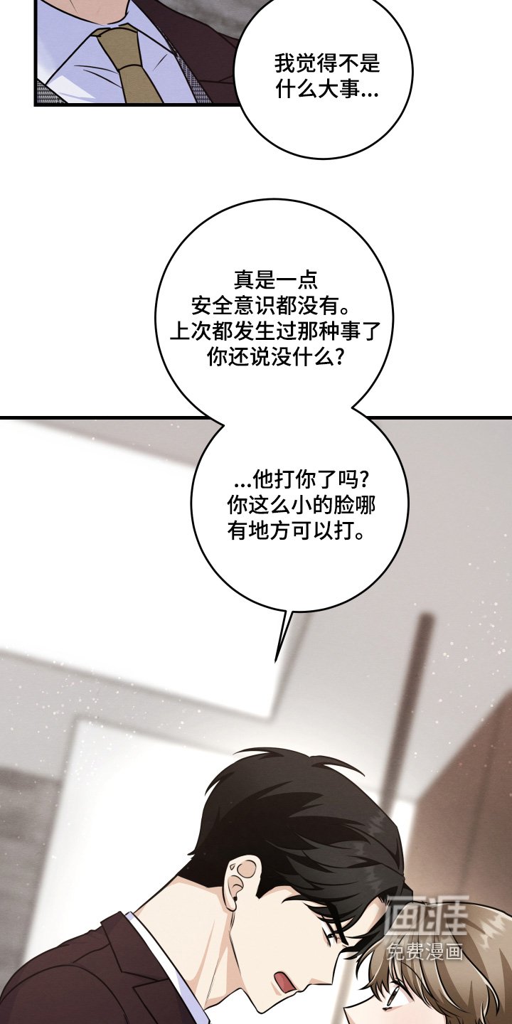 第40章：你先回答我