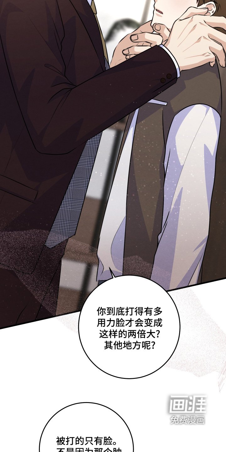 第40章：你先回答我
