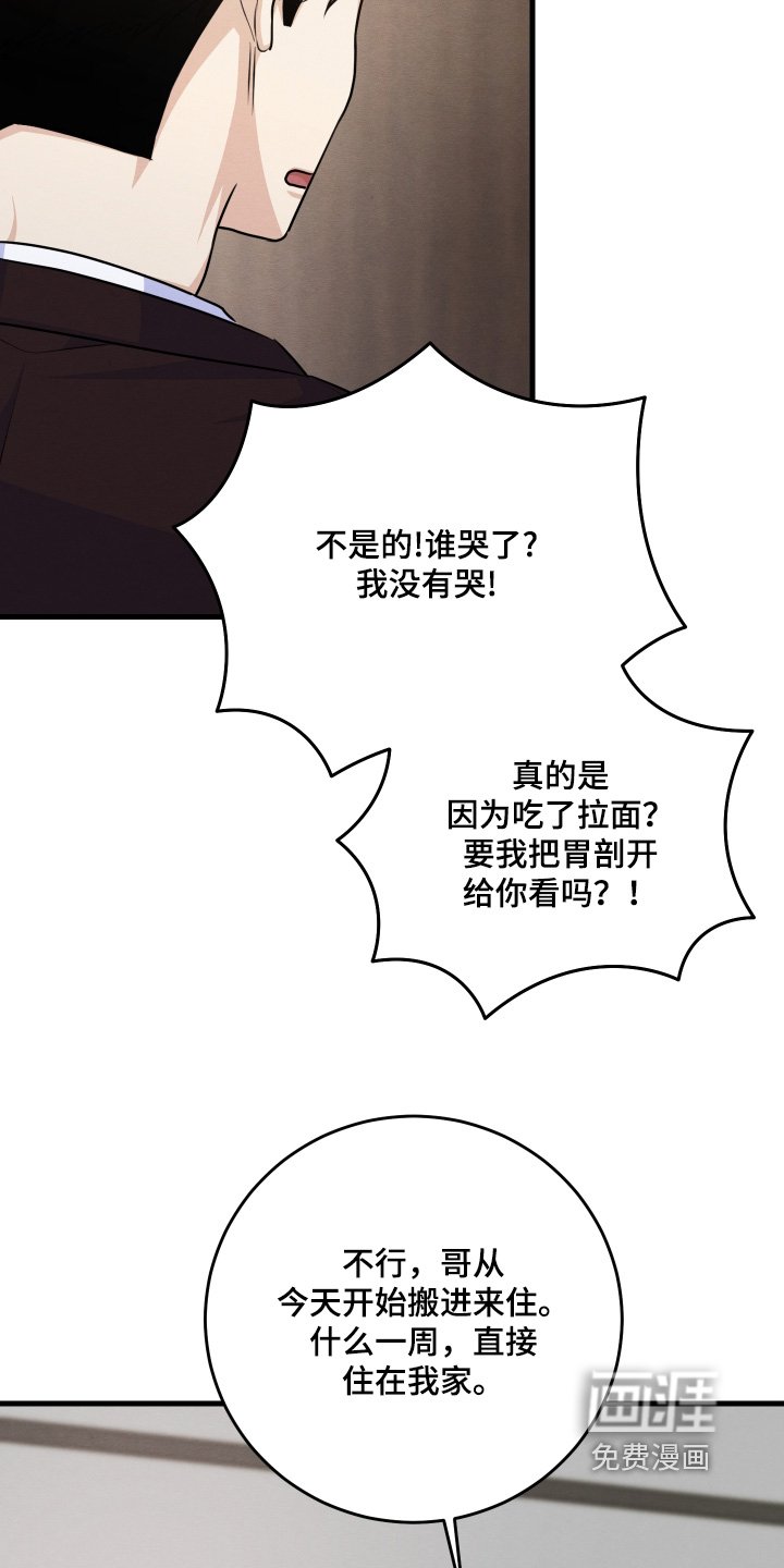 第40章：你先回答我